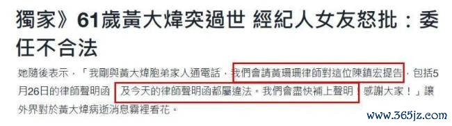 黄大炜遗产由姐姐袭取，来回26年女友露面争产，聚首其他家属告状 遗产争议升级