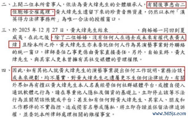 黄大炜遗产由姐姐袭取，来回26年女友露面争产，聚首其他家属告状 遗产争议升级