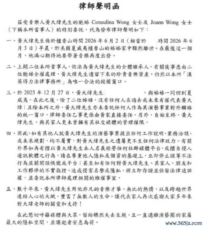 黄大炜遗产由姐姐袭取，来回26年女友露面争产，聚首其他家属告状 遗产争议升级